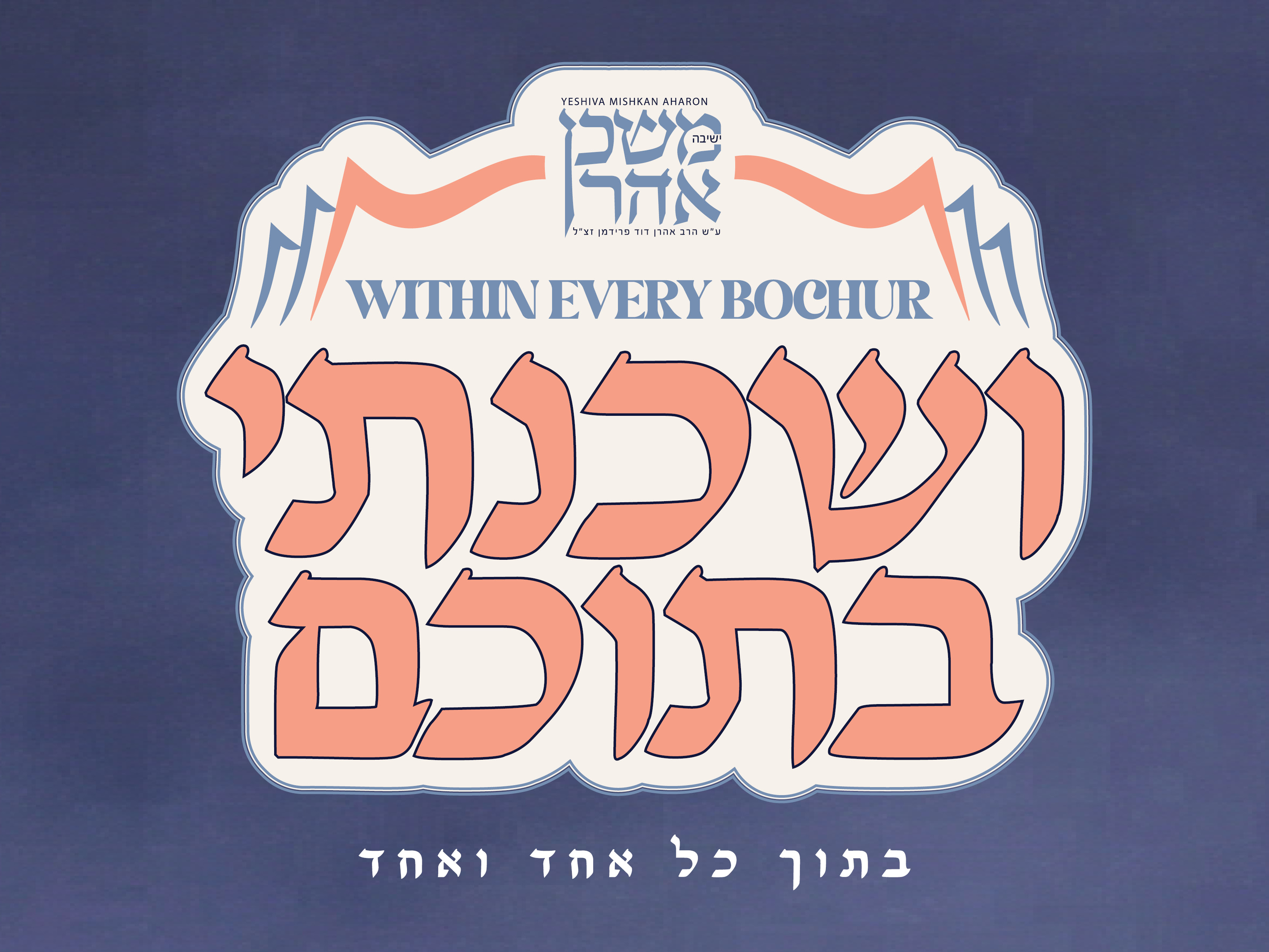 Yeshiva Mishkan Aharon