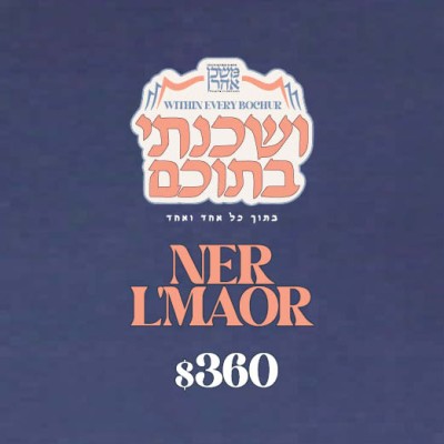 Ner  L'maor