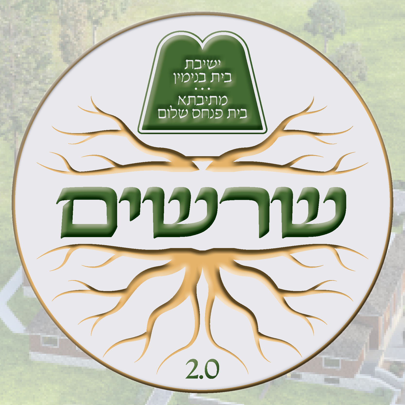 Rabbi & Mrs. Shmuel Bender
