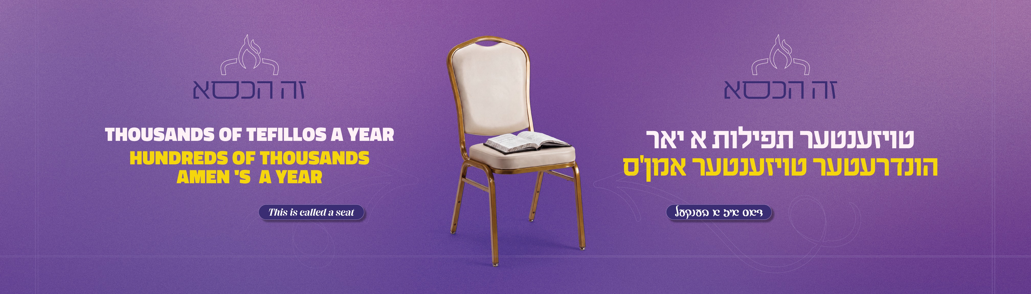 Thousands of tefillos a year, hundreds of thousands of amens a year